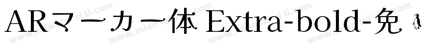 ARマーカー体 Extra-bold字体转换